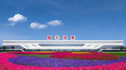 恒大动力副总裁离职曝 房地产造车模式很难成功