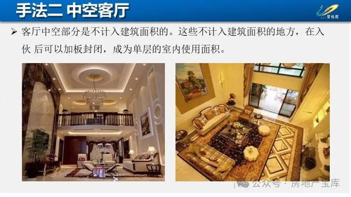 房地产基础知识及产品介绍培训