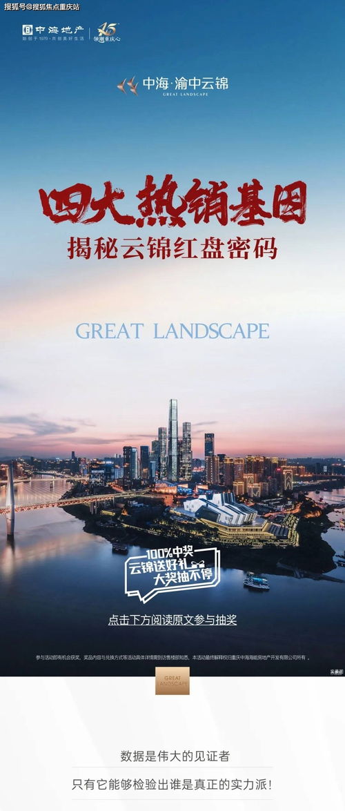 重庆渝中区以老旧宅为主,中海渝中云锦新房产品难得 房产