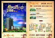 2003 产品设计0579,设计年鉴-