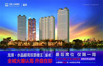 龙小湖情景展暨龙湖家庭总动员 终极欢乐邀约