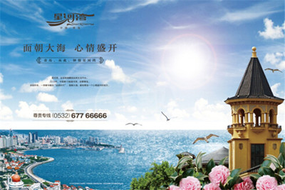用心筑梦，与星河湾共创房地产事业的辉煌