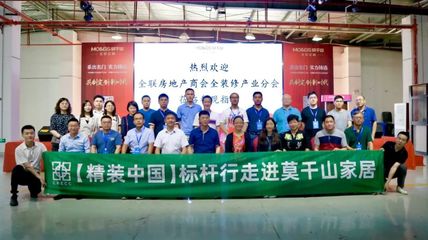 莫干山·贰季度丨稳健前行，创新蝶变 房地产行业的当下与未来