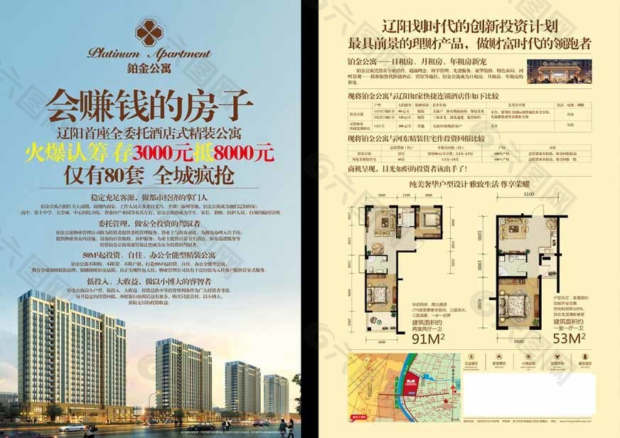 智慧家园，理想生活——开启您的品质人居新篇章
