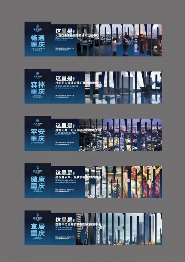 房地产围挡广告设计图片 吸引眼球，提升项目价值