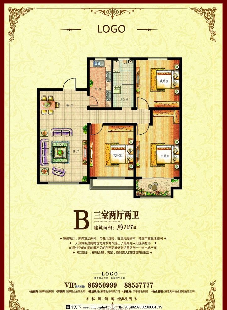探索理想家园 户型图宣传单详解房地产空间魅力