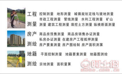 【周口市正鑫测绘】房产测绘,地籍测绘,价格,厂家,供应商,商务服务